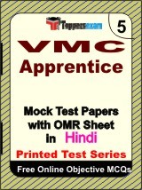 VMC Apprentice Exam Mock Test Papers (Book) in Hindi