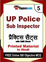 UP Police SI Test Book in Hindi - Mock Test / Practice Set