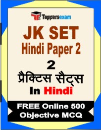 JK SET Hindi (Paper 2) Book in Hindi - Question Paper / Practice Set