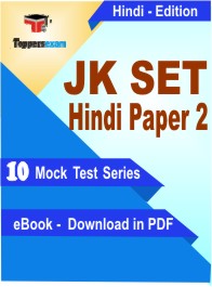 JK SET Hindi (Paper 2) PDF Book In Hindi - Mock Test/Practice Set