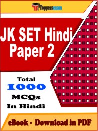 JK SET Hindi (Paper 2) PDF Book In Hindi - MCQ / Objective Questions