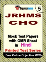 JRHMS CHO Exam Mock Test Papers (Book) in Hindi