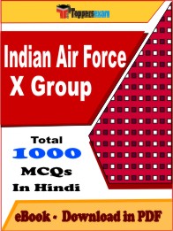 Indian Air Force X Group PDF Book In Hindi - MCQ / Objective Questions