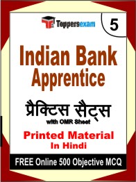 Indian Bank Apprentice Book in Hindi - Mock Test / Practice Set