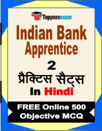Indian Bank Apprentice Book in Hindi - Question Paper / Practice Set