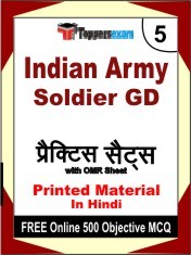 Indian Army Soldier GD Book in Hindi - Mock Test / Practice Set