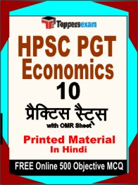 HPSC PGT Economics Book in Hindi - Practice Set
