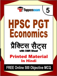 HPSC PGT Economics Book in Hindi - Mock Test / Practice Set