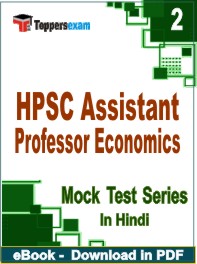 HPSC Assistant Professor (Economics) Exam PDF Book In Hindi - Question Paper