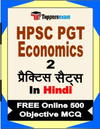 HPSC PGT Economics Book in Hindi - Question Paper / Practice Set