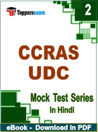 CCRAS UDC Test PDF Book In Hindi - Question Paper