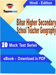Bihar Higher Secondary School Teacher Geography PDF Book In Hindi - Mock Test/Practice Set