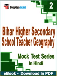 Bihar Higher Secondary School Teacher Geography Exam PDF Book In Hindi - Question Paper