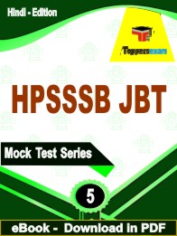 HPSSSB JBT Test  PDF Book In Hindi - Practice Set