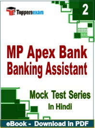 MP Apex Bank Banking Assistant Exam PDF Book In Hindi - Question Paper