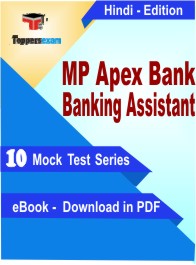 MP Apex Bank Banking Assistant Exam PDF Book In Hindi - Mock Test/Practice Set