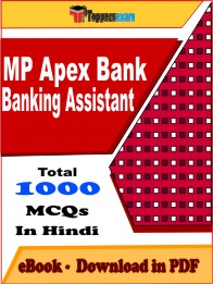 MP Apex Bank Banking Assistant Exam PDF Book In Hindi - MCQ / Objective Questions