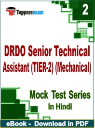 DRDO Senior Technical Assistant (TIER-2) (Mechanical) Test PDF Book In Hindi - Question Paper