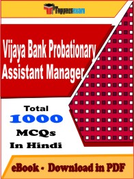 Vijaya Bank Probationary Assistant Manager Exam PDF Book In Hindi - MCQ / Objective Questions
