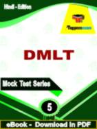 DMLT Test PDF Book In Hindi - Practice Set