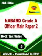 NABARD Grade A Officer Main Paper 2 Test  PDF Book In Hindi - Practice Set