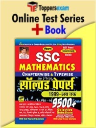 SSC Mathematics Chapterwise and Topicwise Solved Papers Book in Hindi & Online Test Series - Combo Pack