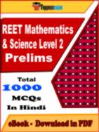 REET Mathematics & Science Level 2 Prelims PDF Book In Hindi - MCQ / Objective Questions