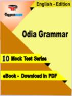Odia Grammar Test PDF Book In English - Mock Test/Practice Set