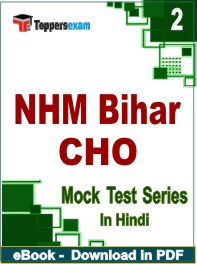 NHM Bihar CHO Exam PDF Book In Hindi - Question Paper
