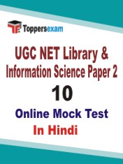 UGC NET Library and Information Science Hindi