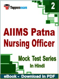 AIIMS Patna Nursing Officer Exam PDF Book In Hindi - Question Paper