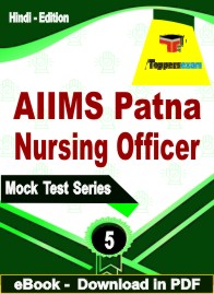 AIIMS Patna Nursing Officer Exam PDF Book In Hindi - Practice Set