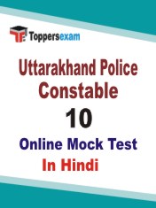 UKSSSC Police Constable Test Series Free