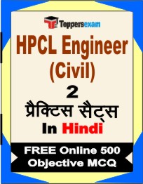 HPCL Engineer (Civil) Exam Book in Hindi - Question Paper / Practice Set