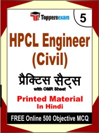 HPCL Engineer (Civil) Exam Book in Hindi - Mock Test / Practice Set
