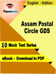 Assam Postal Circle GDS Test PDF Book In English - Mock Test/Practice Set