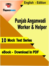 Punjab Anganwadi Worker & Helper Test PDF Book In English - Mock Test/Practice Set