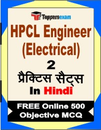 HPCL Engineer (Electrical) Exam Book in Hindi - Question Paper / Practice Set