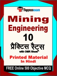 Mining Engineering Exam Book in Hindi - Practice Set