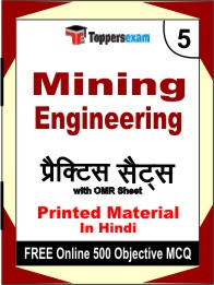 Mining Engineering Exam Book in Hindi - Mock Test / Practice Set