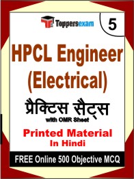 HPCL Engineer (Electrical) Exam Book in Hindi - Mock Test / Practice Set
