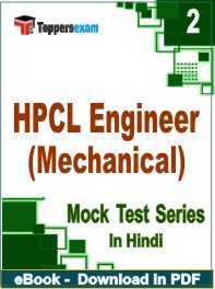 HPCL Engineer (Mechanical) Exam PDF Book In Hindi - Question Paper
