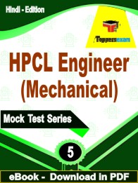 HPCL Engineer (Mechanical) Exam PDF Book In Hindi - Practice Set