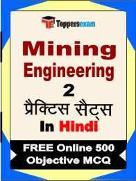 Mining Engineering Exam Book in Hindi - Question Paper / Practice Set