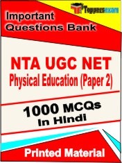 UGC NET Physical Education Paper 2 Exam Book in Hindi - Objective MCQ