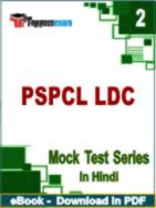PSPCL LDC Test PDF Book In Hindi - Question Paper
