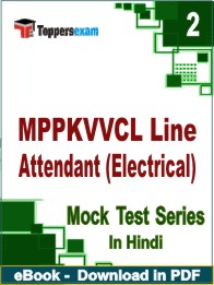 MPPKVVCL Line Attendant (Electrical) Exam PDF Book In Hindi - Question Paper