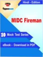 MIDC Fireman Test PDF Book In Hindi - Mock Test/Practice Set