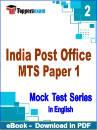India Post Office MTS Paper 1 Exam PDF Book In English - Question Paper