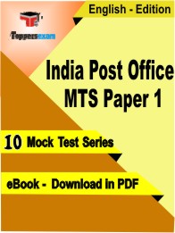 India Post Office MTS Paper 1 Exam PDF Book In English - Mock Test/Practice Set